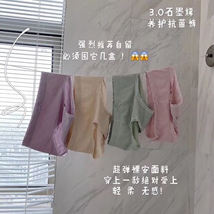 无缝底裤 抗菌无痕裸感中腰蕾丝面膜导湿三角裤 女 3.0石墨烯内裤