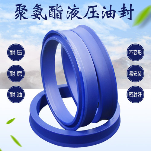 油缸液压密封U/Y油封IDU/YXd轴用密封420*444/450*474/480*504*24