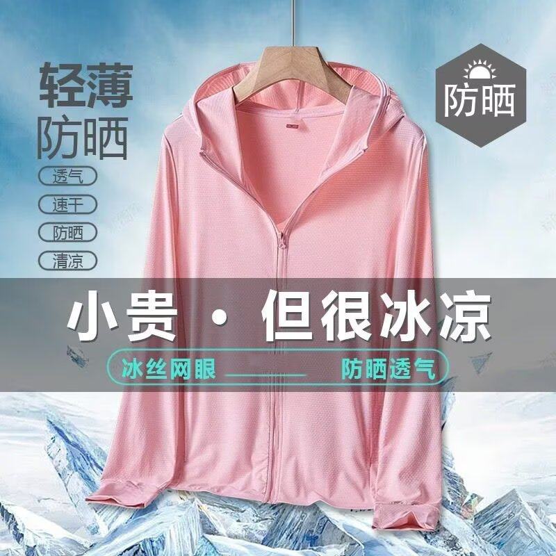 夏天冰丝防晒衣男女连帽拉链外套