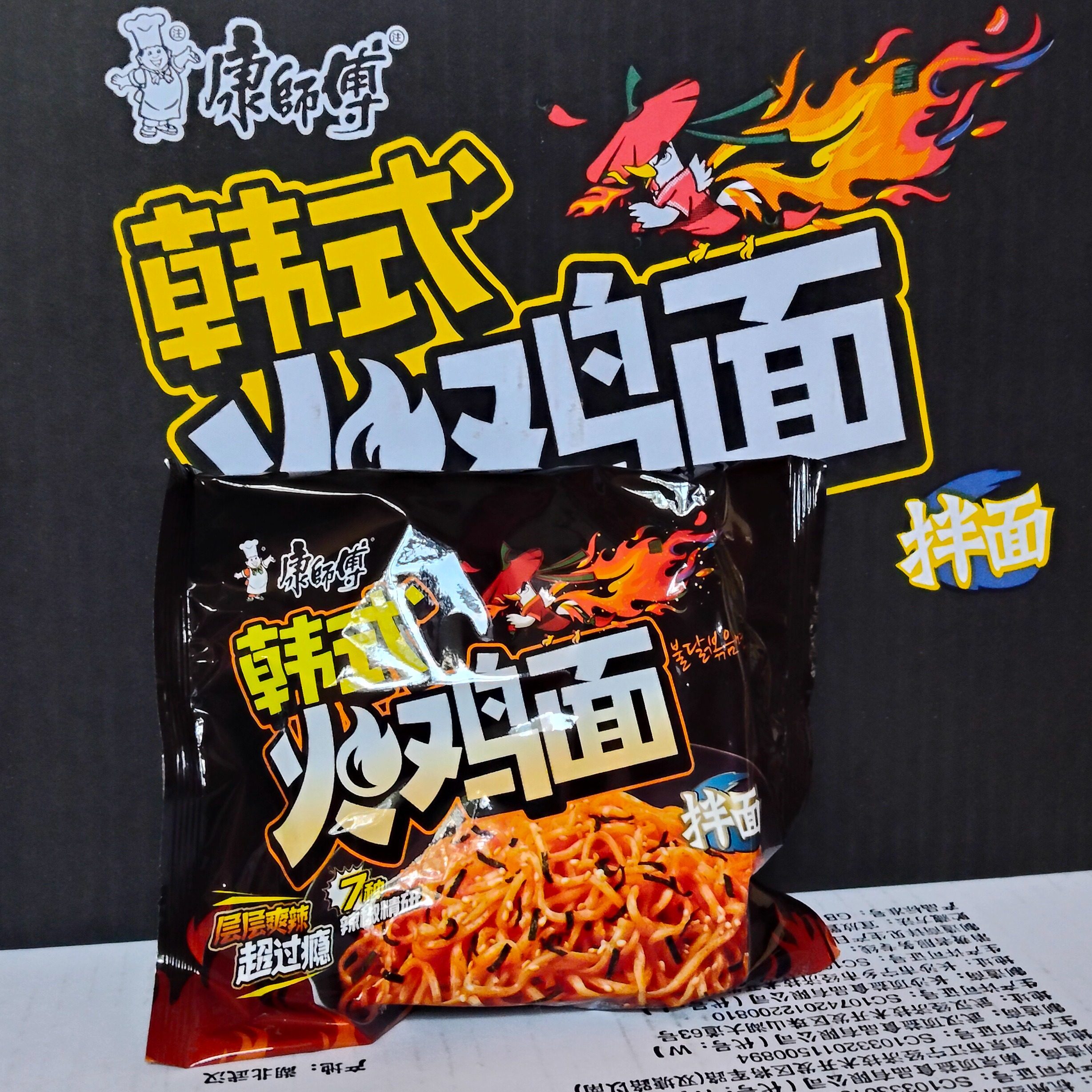9月康师傅方便面新品韩式火鸡拌面泡面爆椒香辣超级辣夜宵热干面