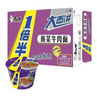 康师傅方便面一倍半桶装大份量老坛酸菜牛肉面145g整箱红烧香辣爆