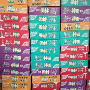 康师傅方便面干拌面红烧牛肉面泡面整箱藤椒囱香爆椒酸菜热干面