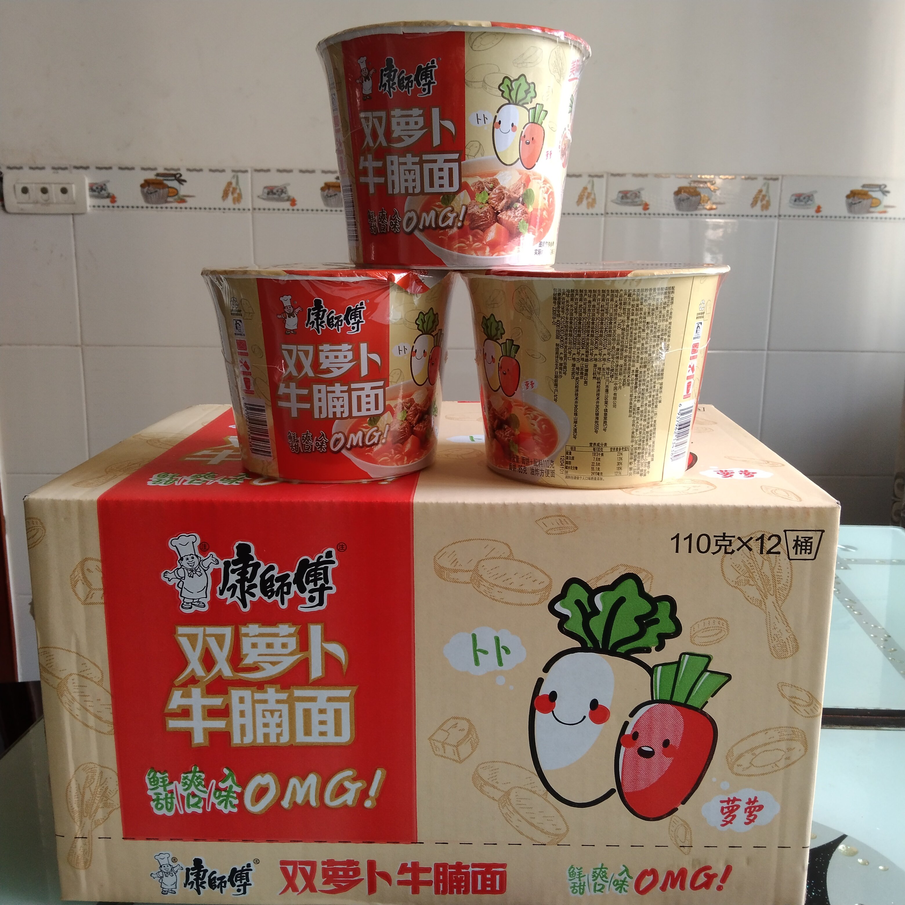 康师傅方便面新品双萝卜牛腩面桶装110克x12桶整箱营养泡面袋装面