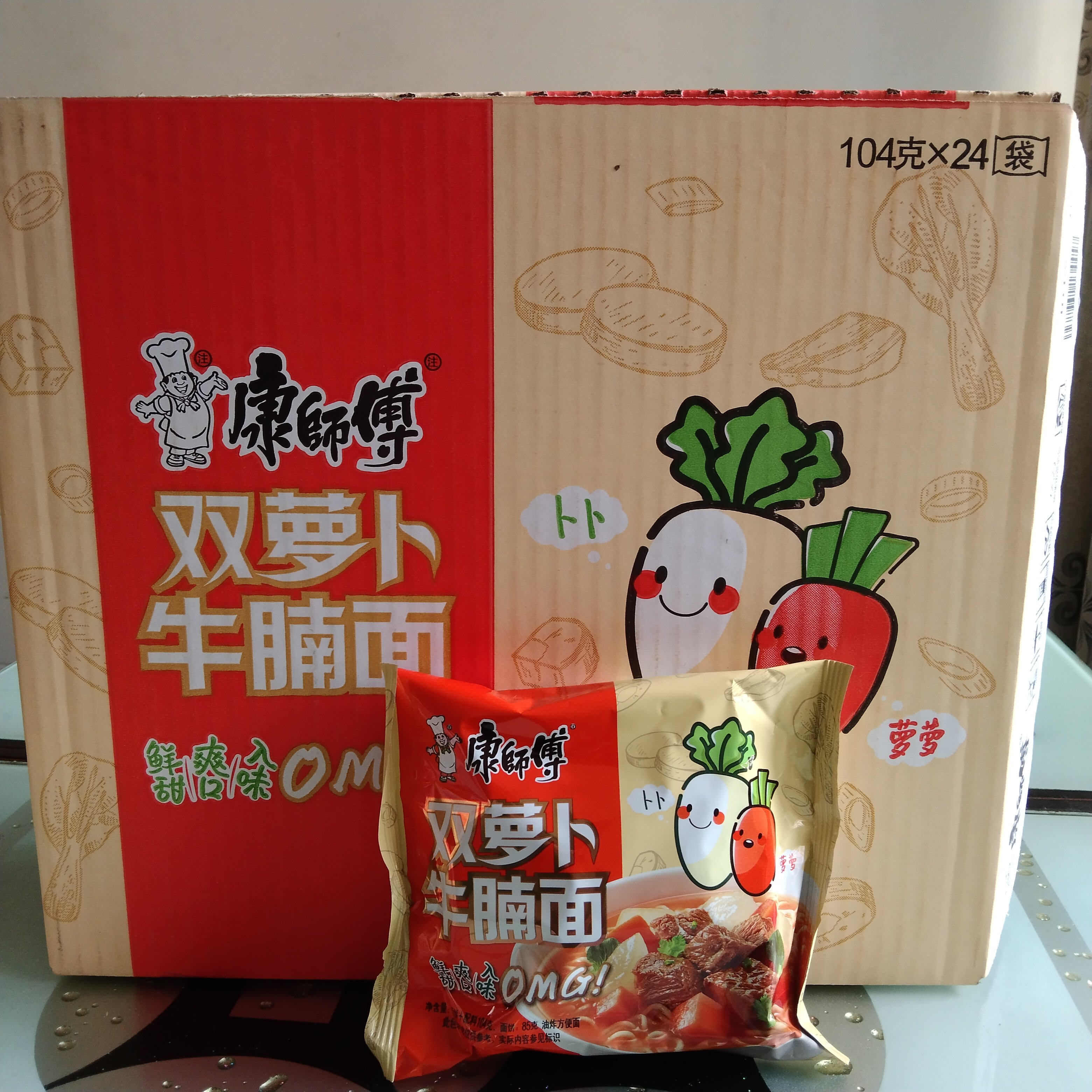 康师傅方便面新品双萝卜牛腩面袋装104克x20袋营养泡面桶装速食面