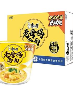 康师傅方便面桶装泡面老母鸡汤面117克x12桶汤鲜味更纯金汤肥牛面