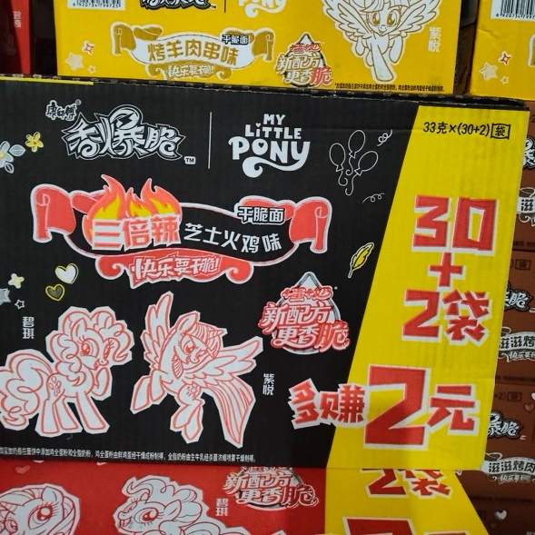 康师傅香爆脆干吃面新口味三倍辣芝士火鸡香葱鸡汁烤羊肉串干脆面图片