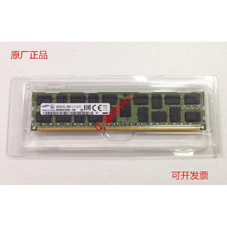 三星M393B2G70DB0-YK0 16G 2RX4 PC3L-12800R 1600 REG服务器内存
