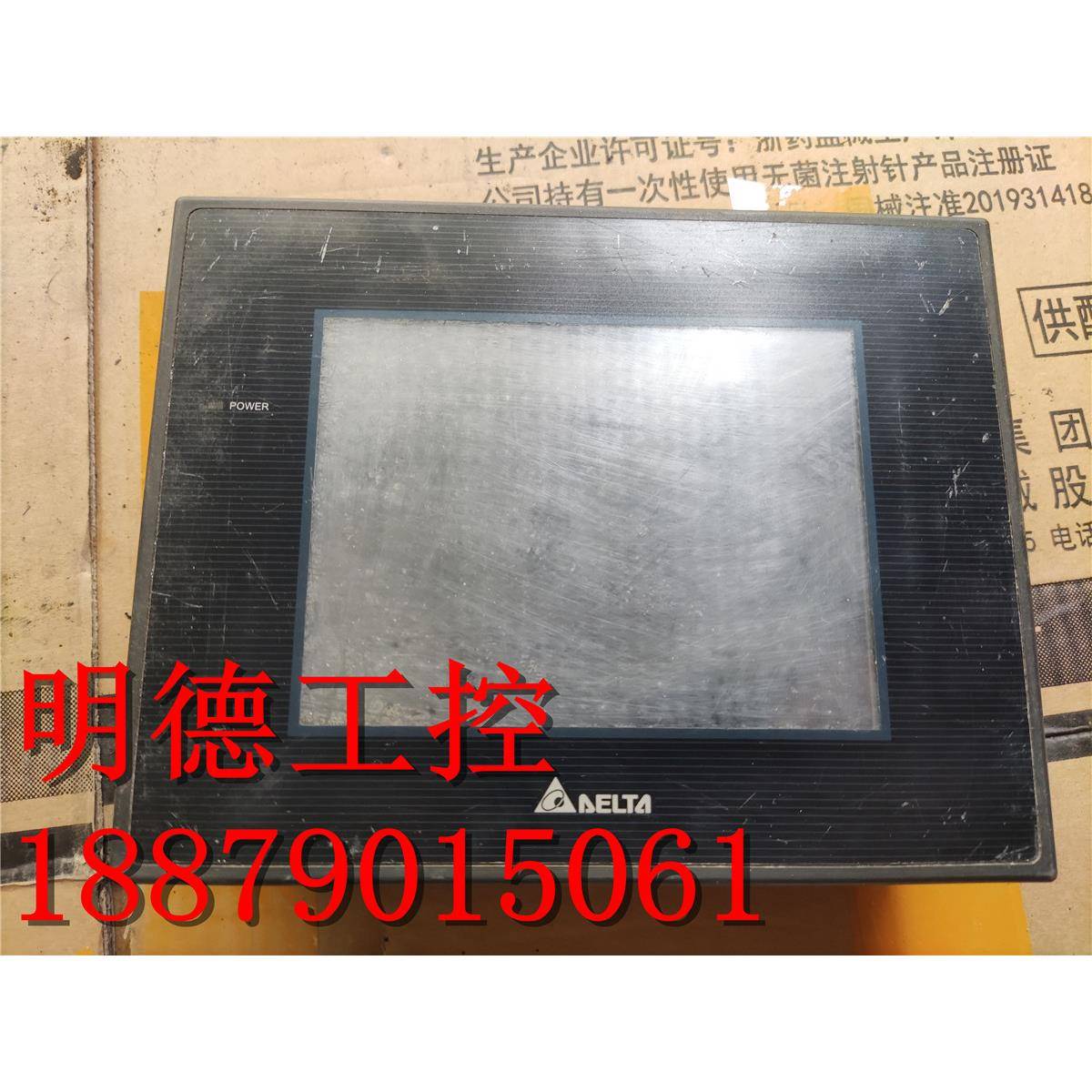 拆机 台达触摸屏 DOP-B05S100 24V 功能完好原装拆机现货 实惠