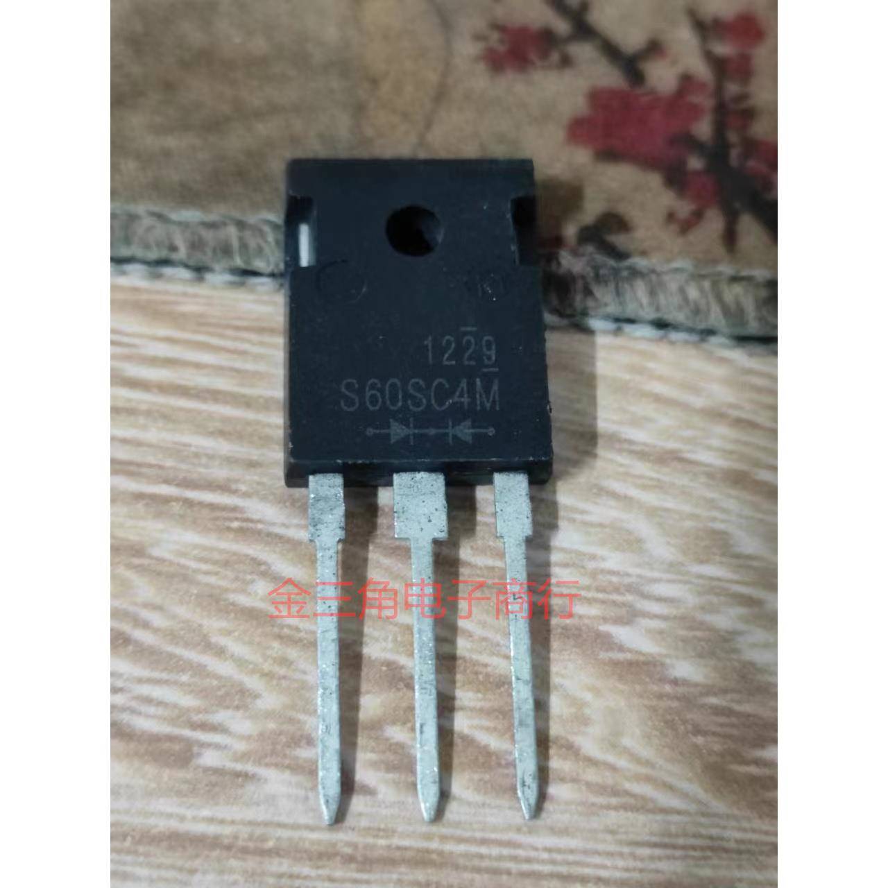 汽车改灯二三极管 S60SC4M 60SC4MT S60SC6M全新进口 询价为准