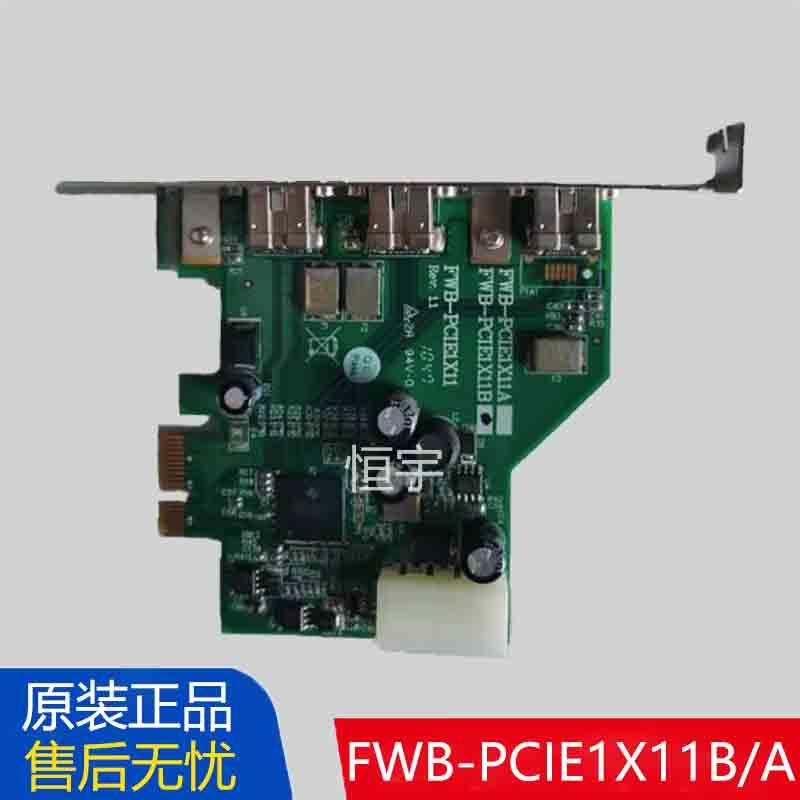 IOI台湾FWB-PCIE1X11B/A工业相机1394B XIO2213B采集卡24路输出卡