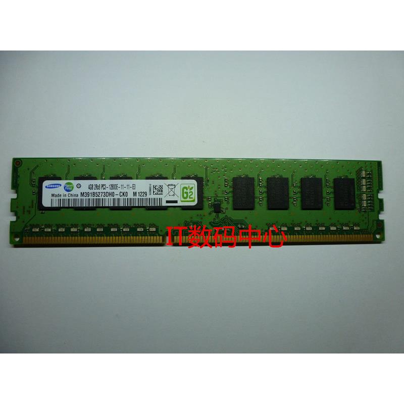 原装 三星 4GB PC3L-12800E 1600 纯ECC M391B5273DH0服务器内存