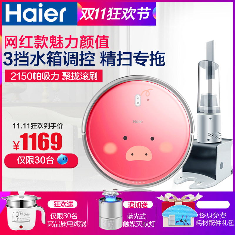 Haier intelligence Sweep the floor robot household fully automatic Mopping the floor Integrated machine Vacuuming Mopping machine Fu pigin the Electrical life , Sweeping robot  category - from Buy2taobao.com to provide professional Taobao agent buy service