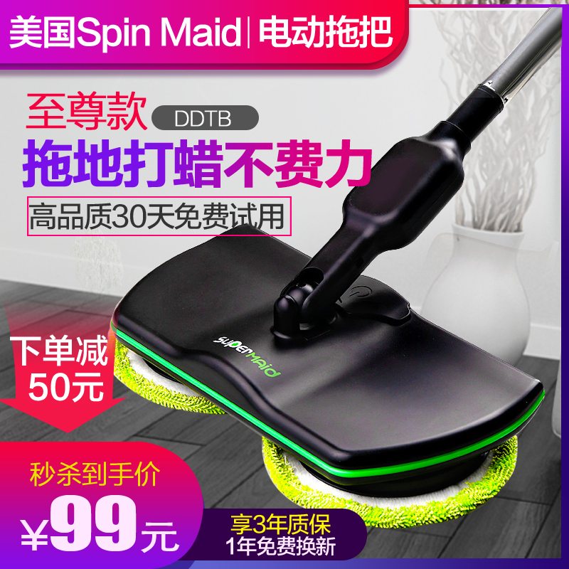 美国Spin Maid无线智能电动拖把扫地一体机擦地全自动家用清洁机在类目 生活电器, 电动拖把/电动扫把中 - 来自Buy2taobao.com提供专业的淘宝代购服务