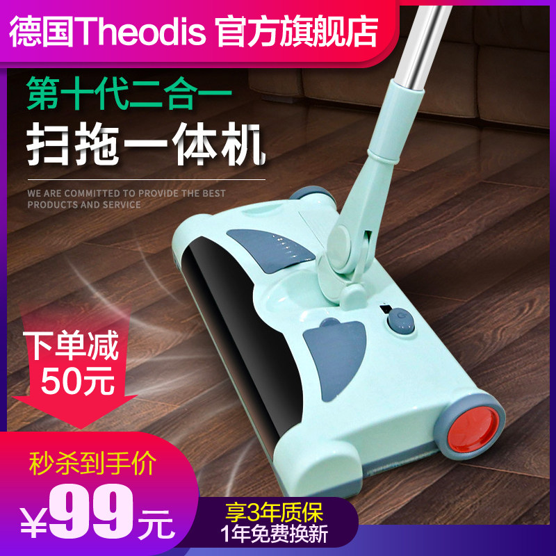 德国智能无线电动拖把扫地吸尘一体机拖地神器家用自动擦地清洁机|ruв категории жизнь прибор, электрический швабра/электрический трал - от Buy2taobao.com для оказания профессиональной услуги покупки агента Taobao