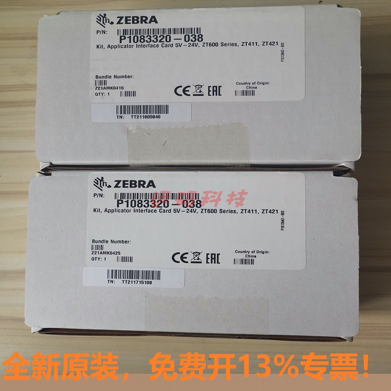 ZT610通用IO斑马技术支持