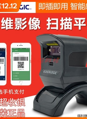 得利捷GPS4400 4490二维码平台条码扫描枪超市收银手机支付收款
