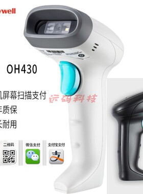 霍尼韦尔二维影像 可扫电子屏幕 商超收银高密条码扫描器 OH430
