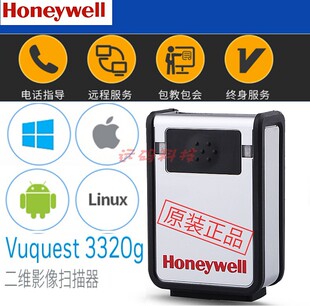 Honeywell霍尼韦尔3320G/GHD/EIO二维模组扫码枪固定流水线扫描器