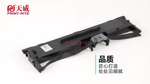 天威 PrintRite LQ590K 六支装 色带 适用EPSON FX890 LQ590K