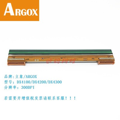 全新 ARGOX立象X3200 300dpi 标签打印机 热敏头原装打印头 包邮