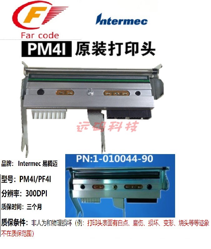 易腾迈Intermec PM42/PM43 203/200 300 400DPI点打印头包邮顺丰