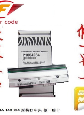 105SL/300dpi/条码机打印头标签头 G32433M打印头原装全新41001