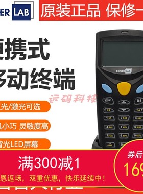 欣技CPT-8000L 8000C数据采集器盘点机PDA手持终端条码扫描枪仓库