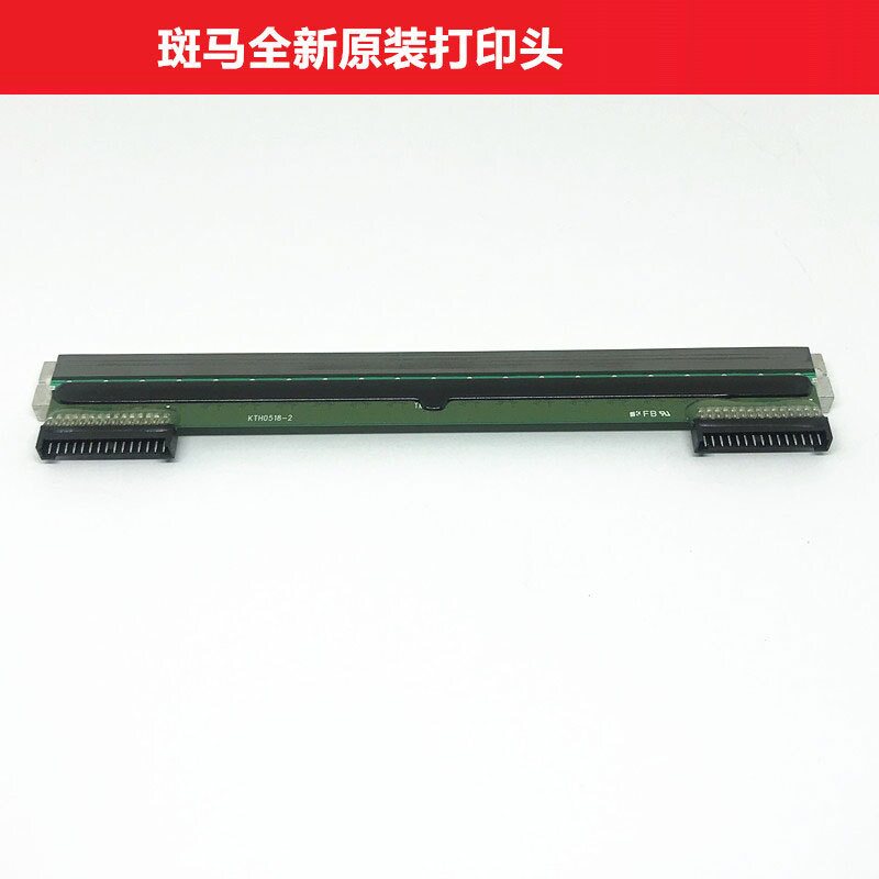 Zebra斑马ZD421   ZD621 200/300dpi 点条码打印头标签头 热敏头
