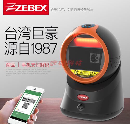 ZEBEX巨豪MX-6051A/Z-6052激光扫描平台超市收银扫描枪扫描器扫码