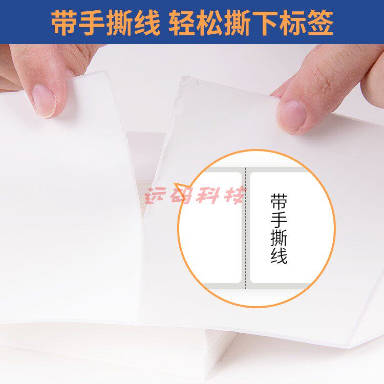 코팅지 접착 라벨지 50-60*40 20 30 10 50 70 80 90 프린터 바코드 용지