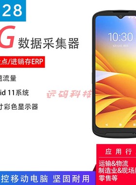 ZEBRA斑马TC210K-02A423-CN数据采集器5G安卓pda手持盘