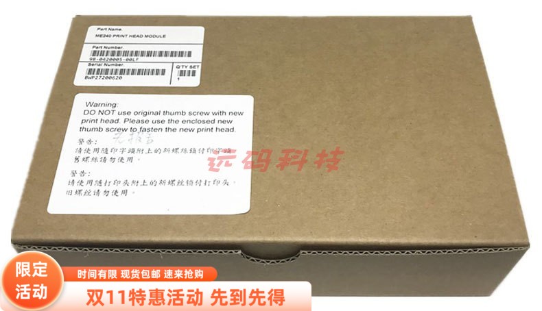 TSC T300打印头T300A T300E 4503E 4403E标签条码打印机热敏头