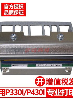 斑马 ZXP Series3P310P310IP330IP420zxp7证卡打印机打印头