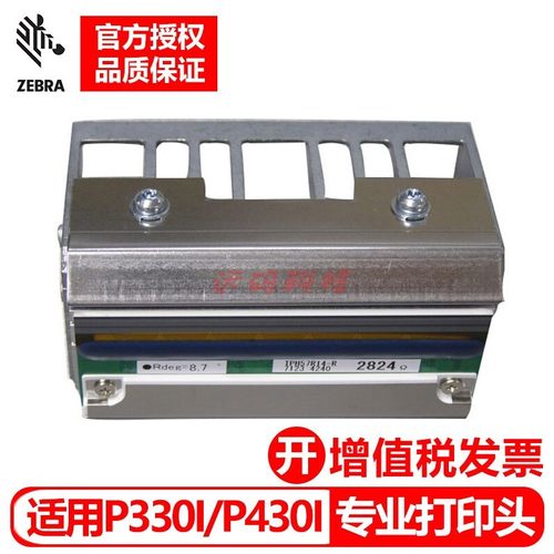 斑马 ZXP Series3P310P310IP330IP420zxp7证卡打印机打印头