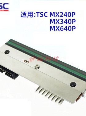 TSC MX640P打印头MX240P MX340P条码标签头印唛头配件更换列印头