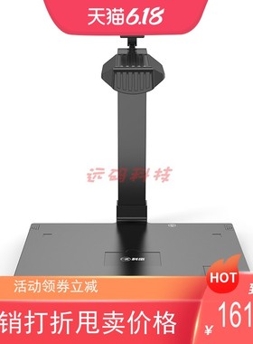 科密 GP2500AF 高拍仪 1800万+500万双摄A3A4扫描仪 远程教学投影