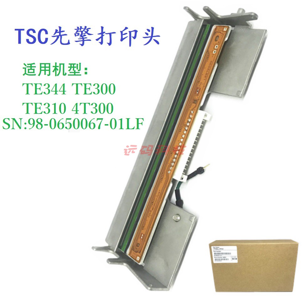 TSC 先擘4T200/4T300/TE244/TE344条码打印机打印头打印配件原装