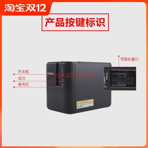 兄弟固定资产无线蓝牙标签打印机