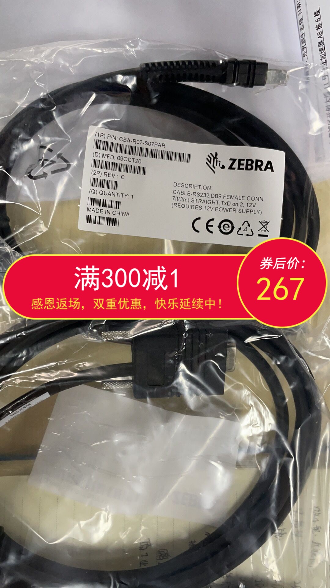 ZEBRA斑马LI3608 DS3608 LI3678 DS3678条码扫描枪串口数据线