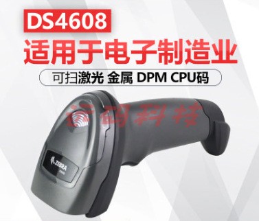 ZEBRA 斑马 DS4608SR-HC/ 扫描器 全新原装 DS4308升级版 办公设备/耗材/相关服务 条码扫描枪 原图主图