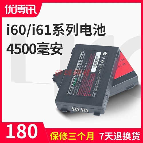 UROVO/优博讯i6000s i6100s v5000/v5000s通用电池 官方原装正品
