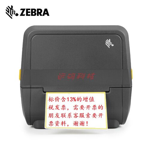 斑马不干胶贴纸标签打印机