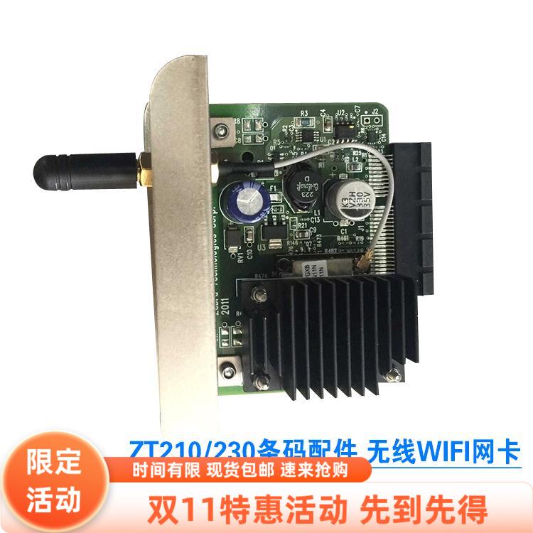 ZEBRA斑马ZT211  ZT231工业型条码打印机内置网卡 P1037974