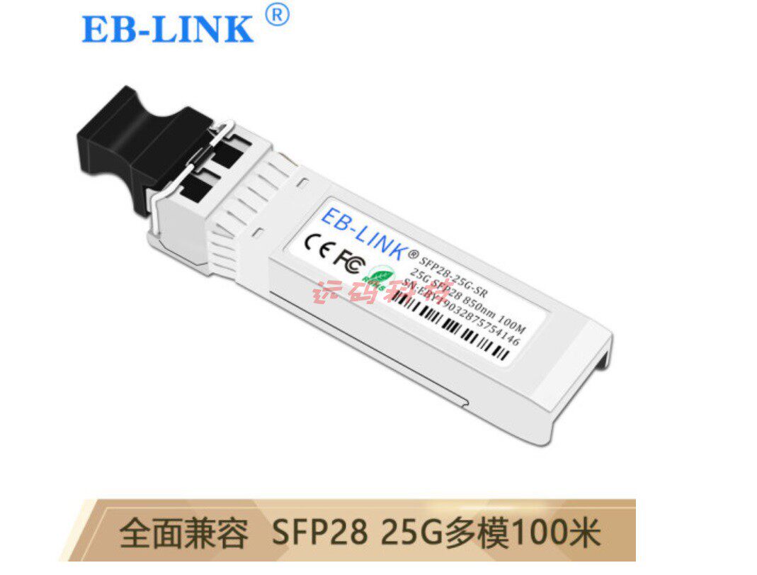 EB-LINK SFP28+25G-SR 25G多模光模块100米双纤850nm兼容华为