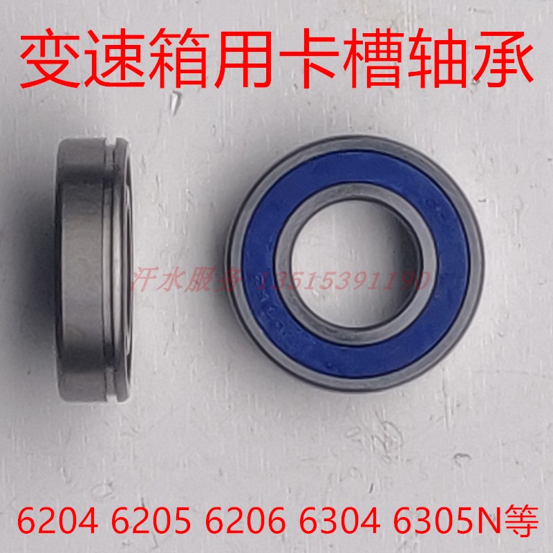 变速箱卡槽轴承宗申金马先锋五星