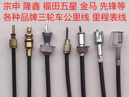 宗申福田金马先锋里程线公里表