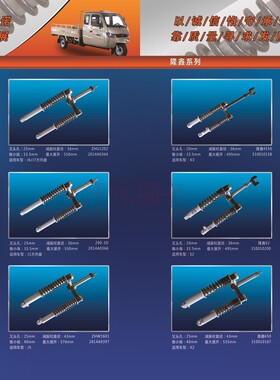隆鑫三轮摩托车配件LX200ZH手把式X1S2X3X6方向盘前叉减震器总成