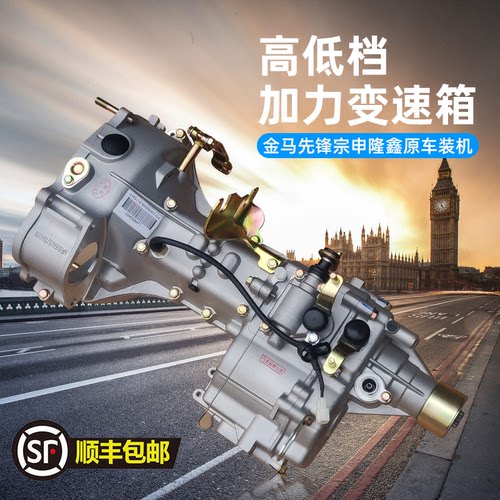 宗申福田隆鑫先锋金马8+1变速箱