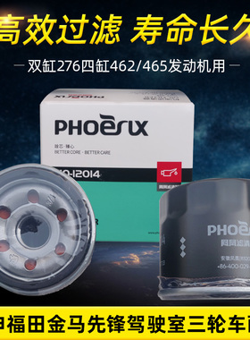 宗申龙J5J6先锋金马福三轮车800ZH双缸四缸276Q462发动机油滤芯