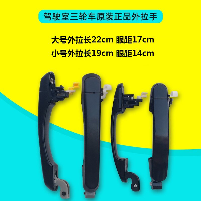 ZONGSHEN J13 EVEREST LONCIN S6 FULUKI 5성 세발자전거 FT250ZH-Q9 도어 핸들 버클